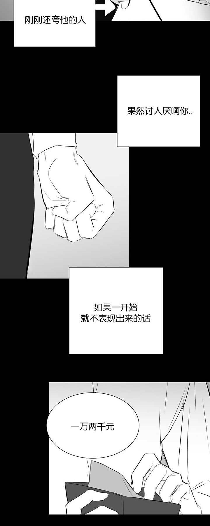 旧校之友漫画,第30章：嫉妒2图