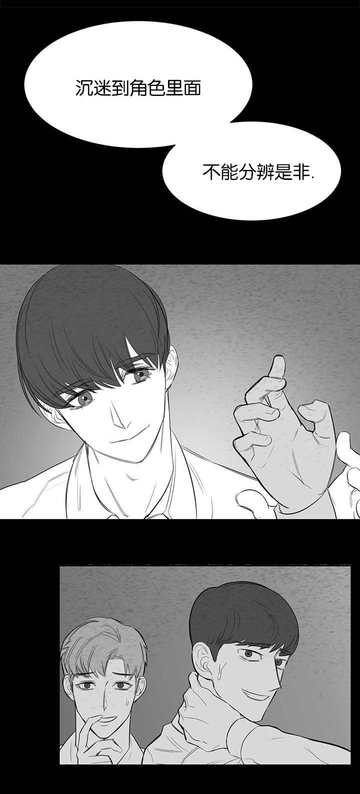 旧校之友漫画,第11章：再次梦到4图