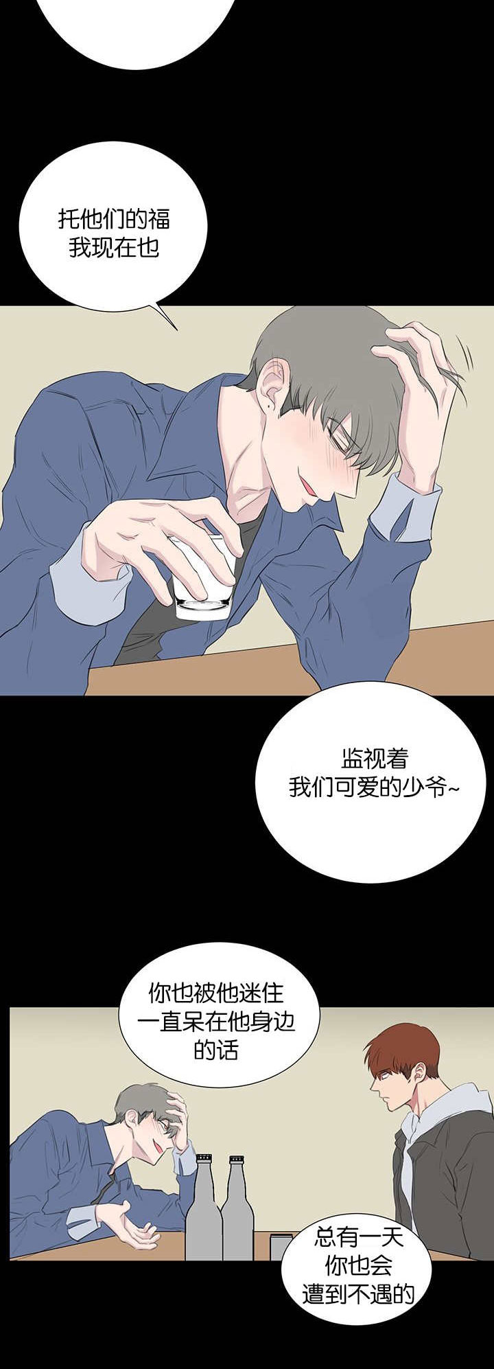 旧校之友漫画,第49章：躲开2图