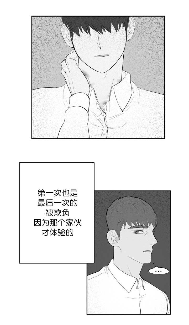 旧校之友漫画,第4章：梦到他了1图
