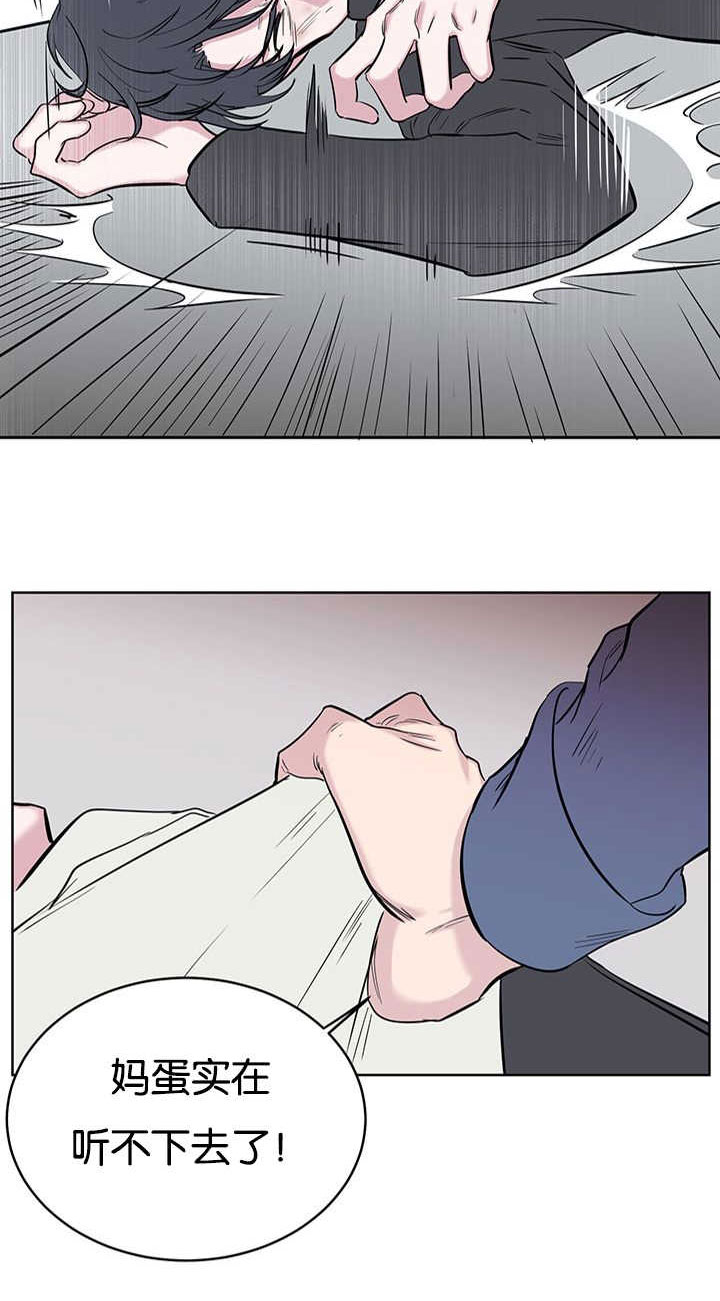 旧校之友漫画,第71章：惩罚2图