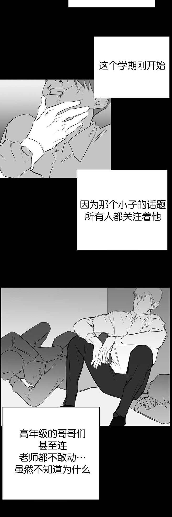 旧校之友漫画,第31章：我的位置2图