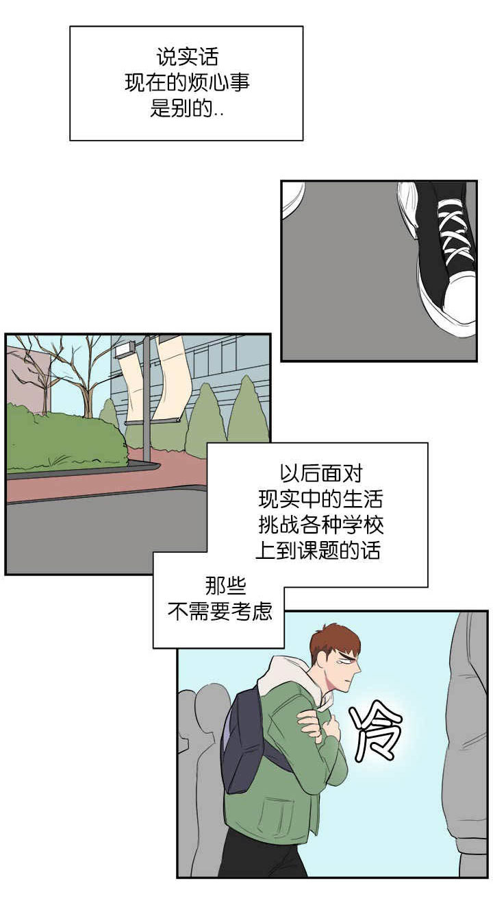 旧校之友漫画,第5章：不想碰面4图