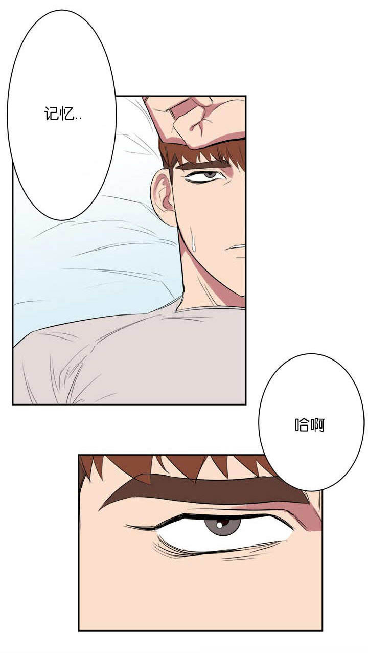 旧校之友漫画,第9章：吓了一跳3图