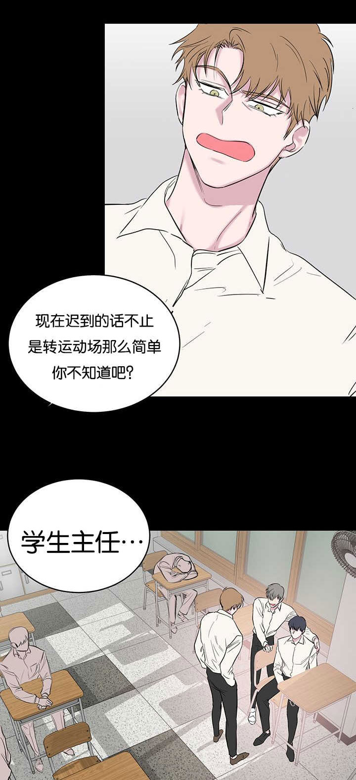 旧校之友漫画,第66章：可笑3图