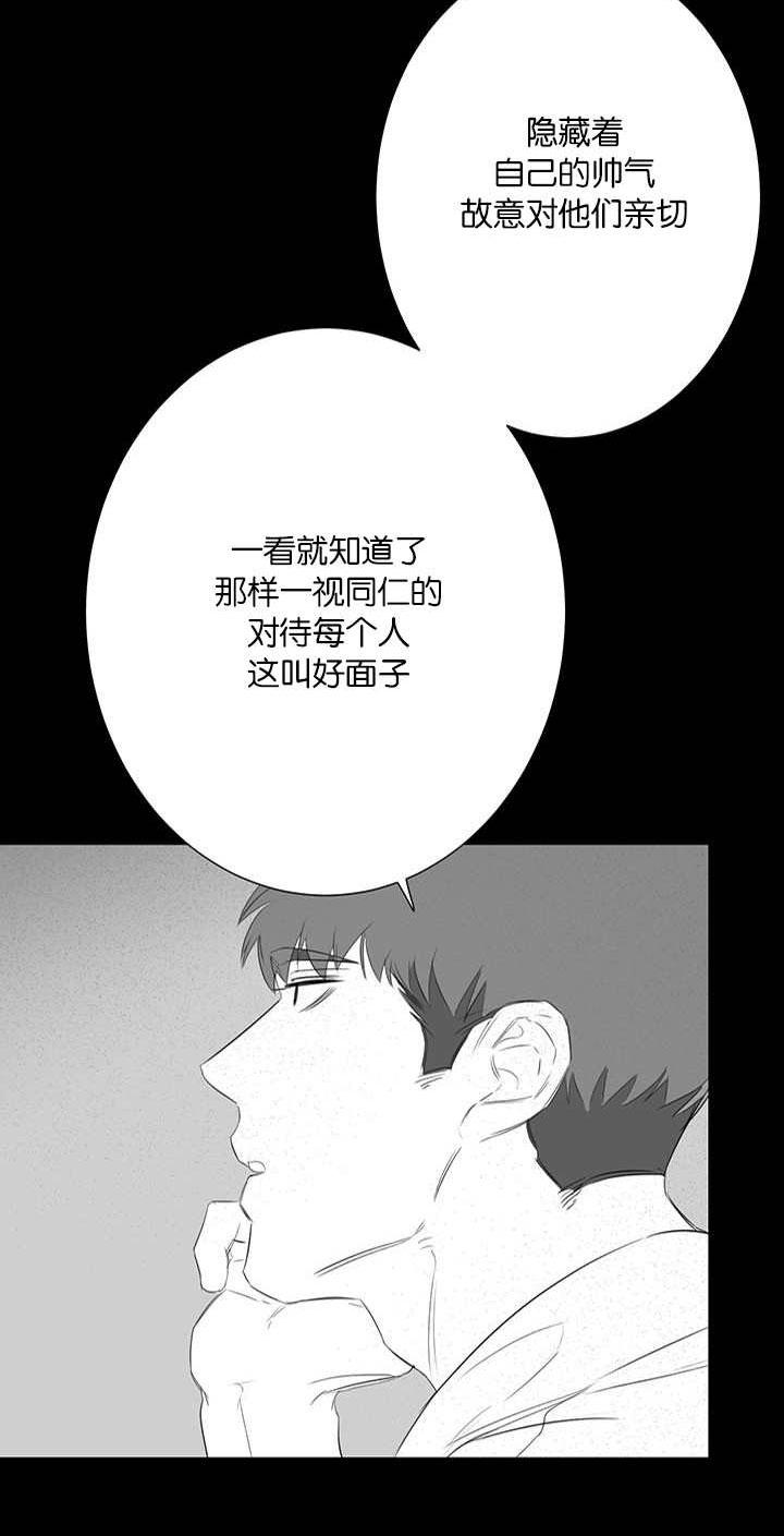 旧校之友漫画,第28章：回忆4图