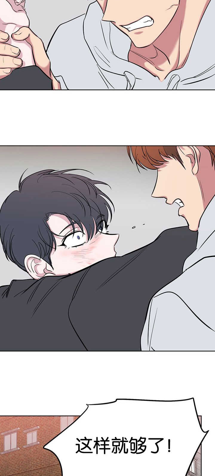 旧校之友漫画,第72章：心疼2图