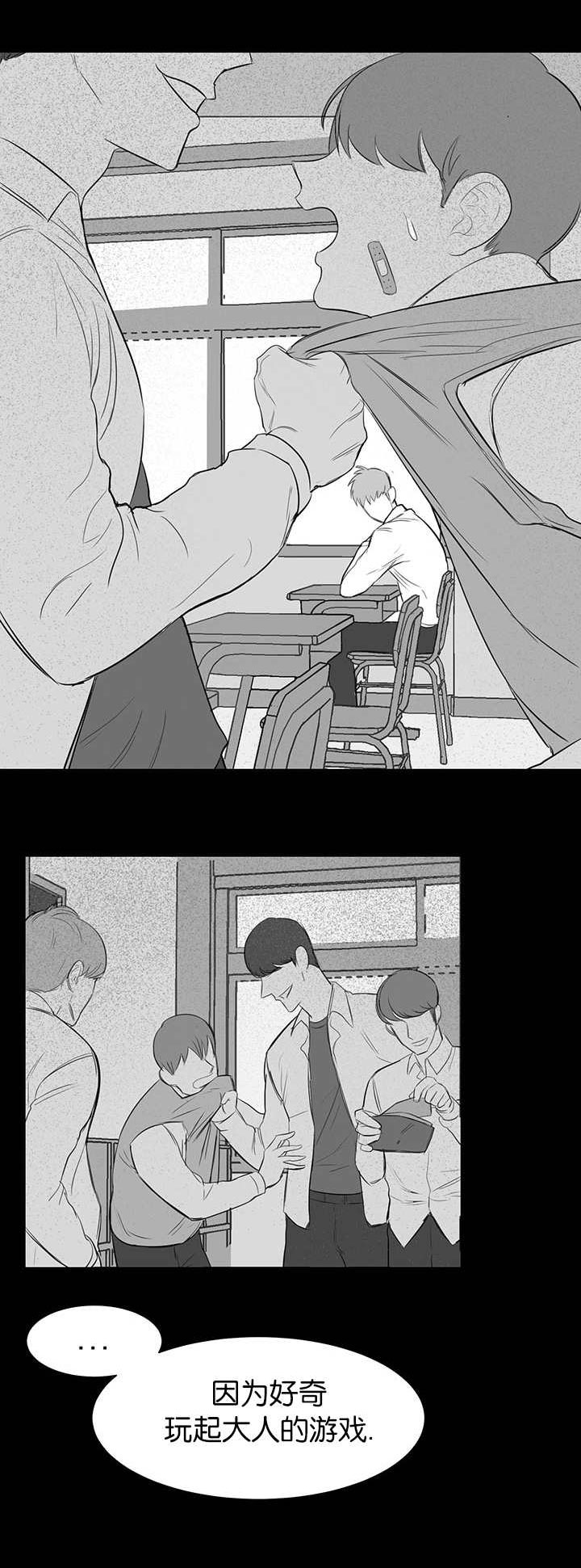 旧校之友漫画,第11章：再次梦到1图