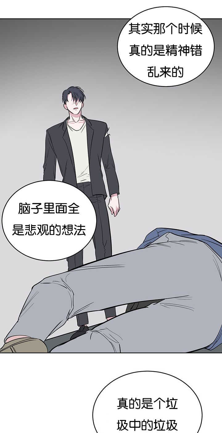 旧校之友漫画,第70章：最底层2图
