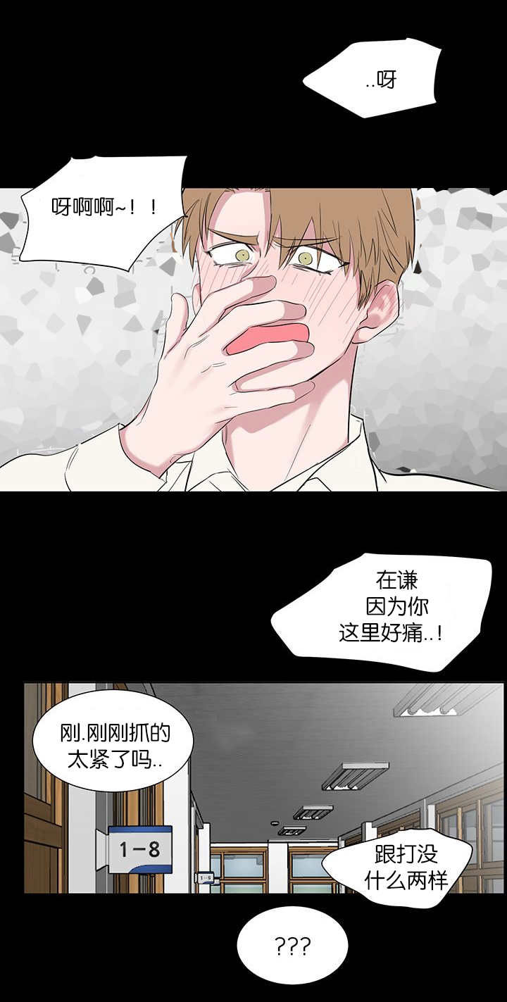 旧校之友漫画,第56章：借住4图