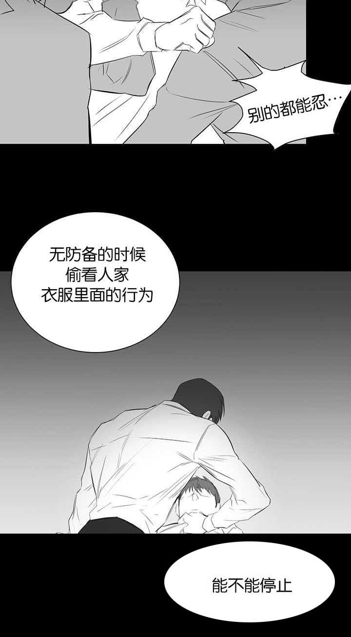 旧校之友漫画,第33章：只是寻开心5图
