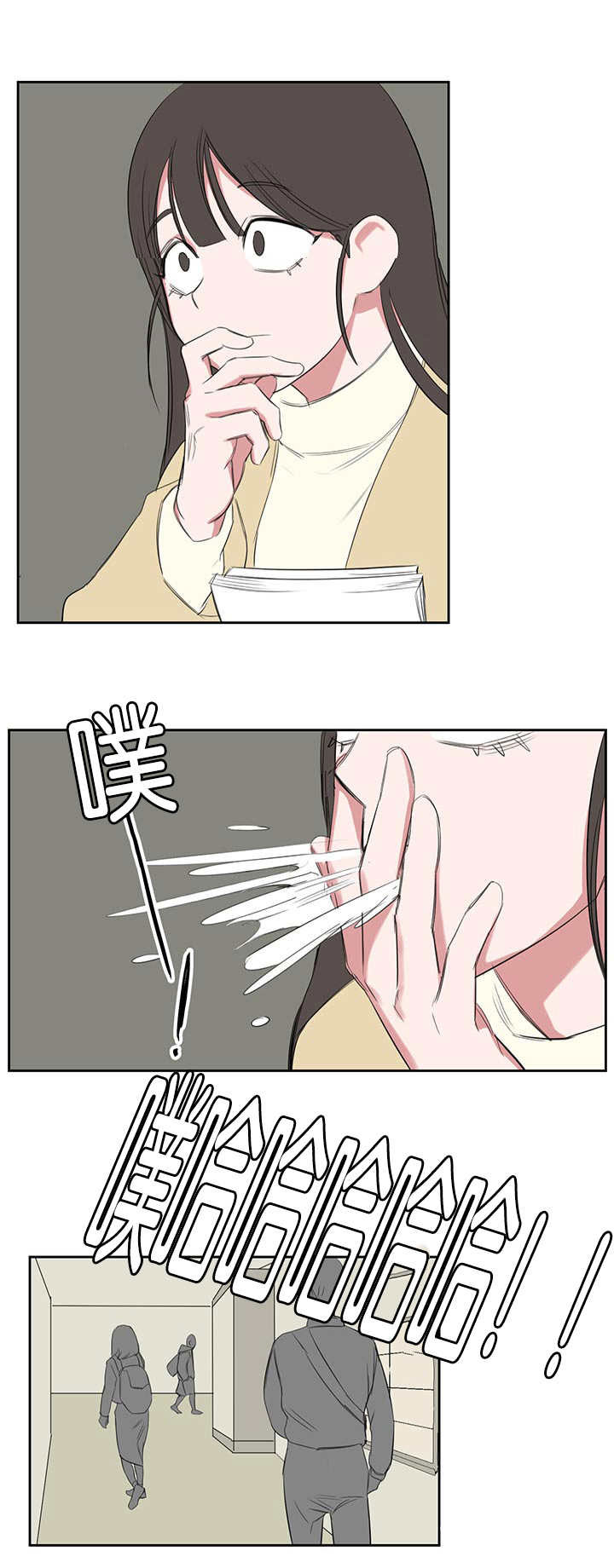 旧校之友漫画,第17章：也带我一个4图