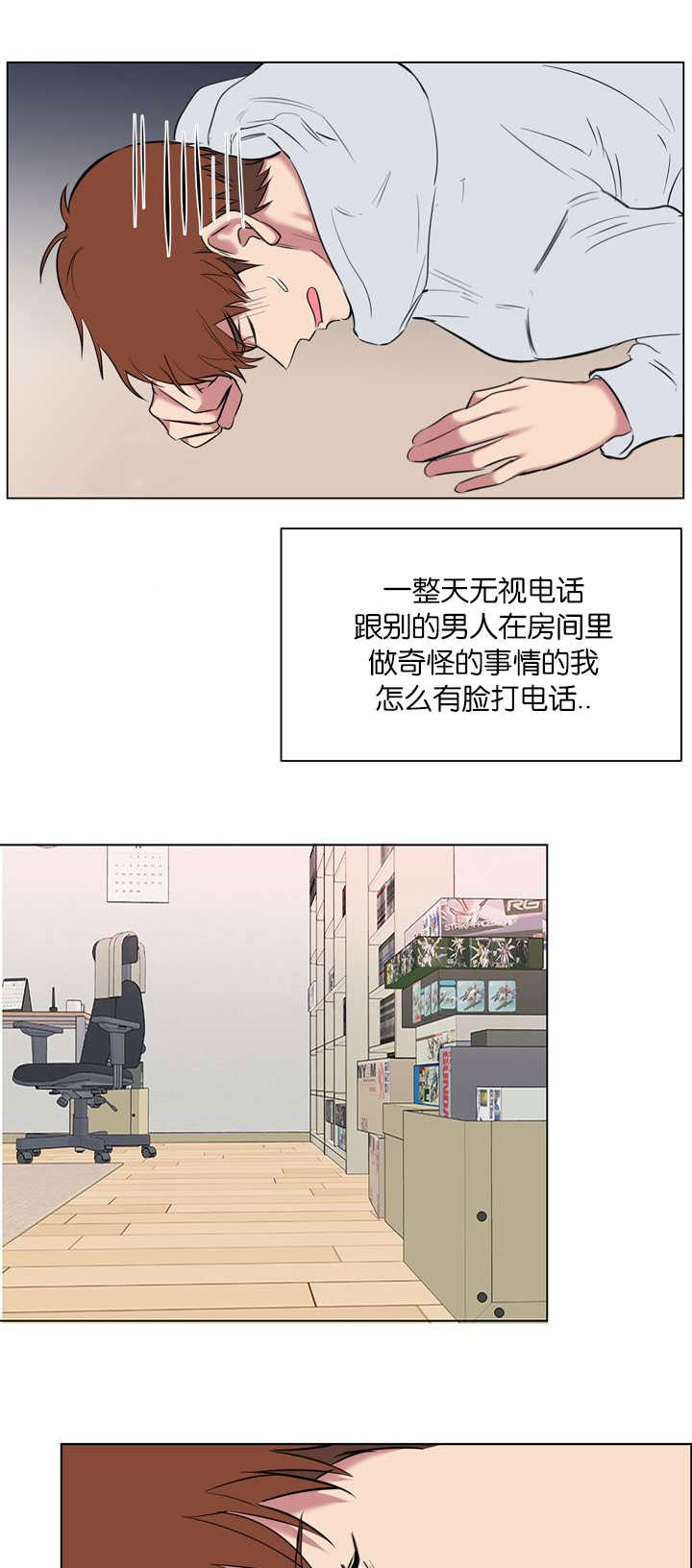 旧校之友漫画,第62章：滚开1图