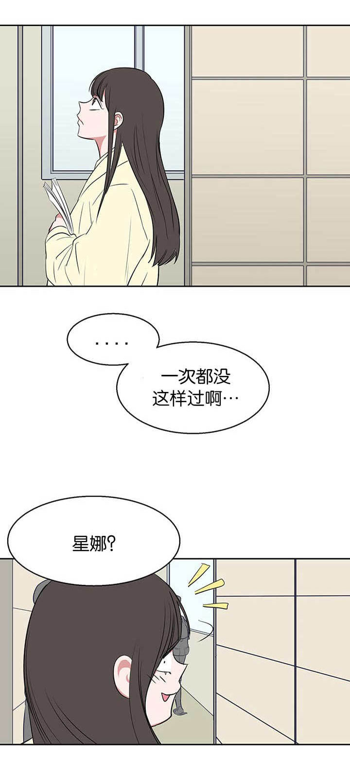 旧校之友漫画,第16章：话都不说2图