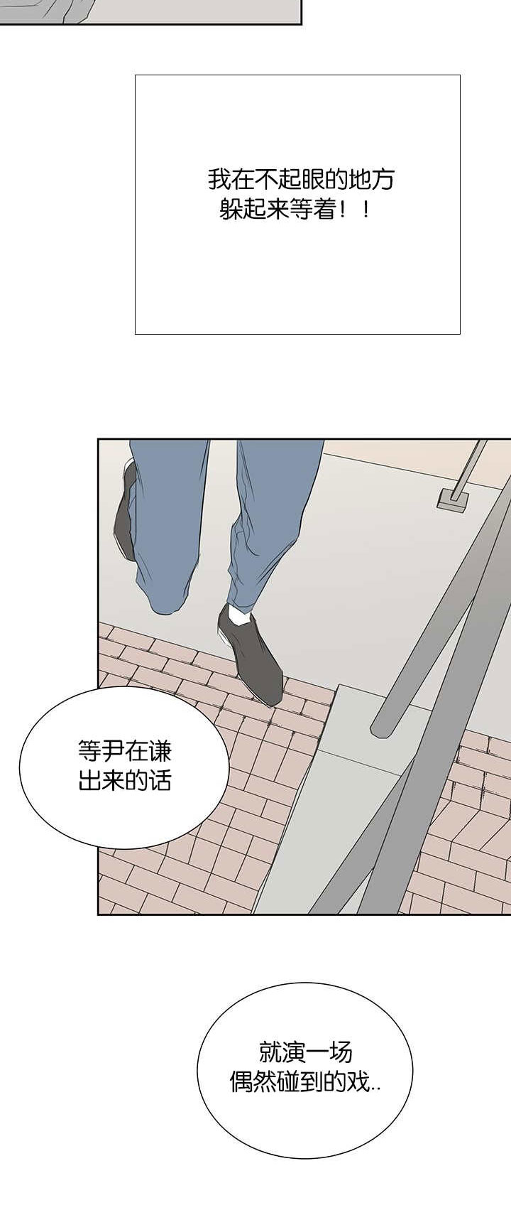 旧校之友漫画,第39章：没那么简单1图