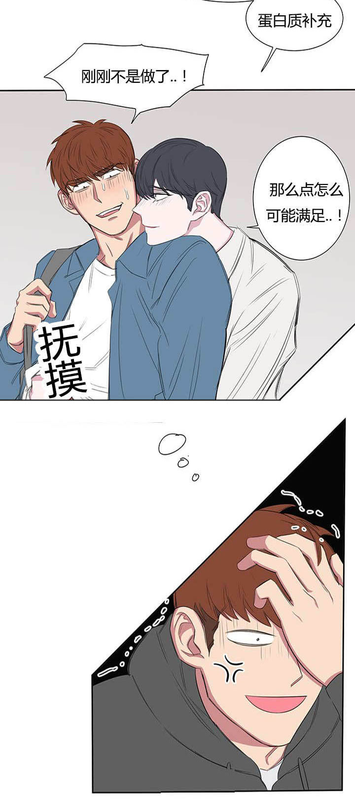 旧校之友漫画,第24章：PPT报告3图