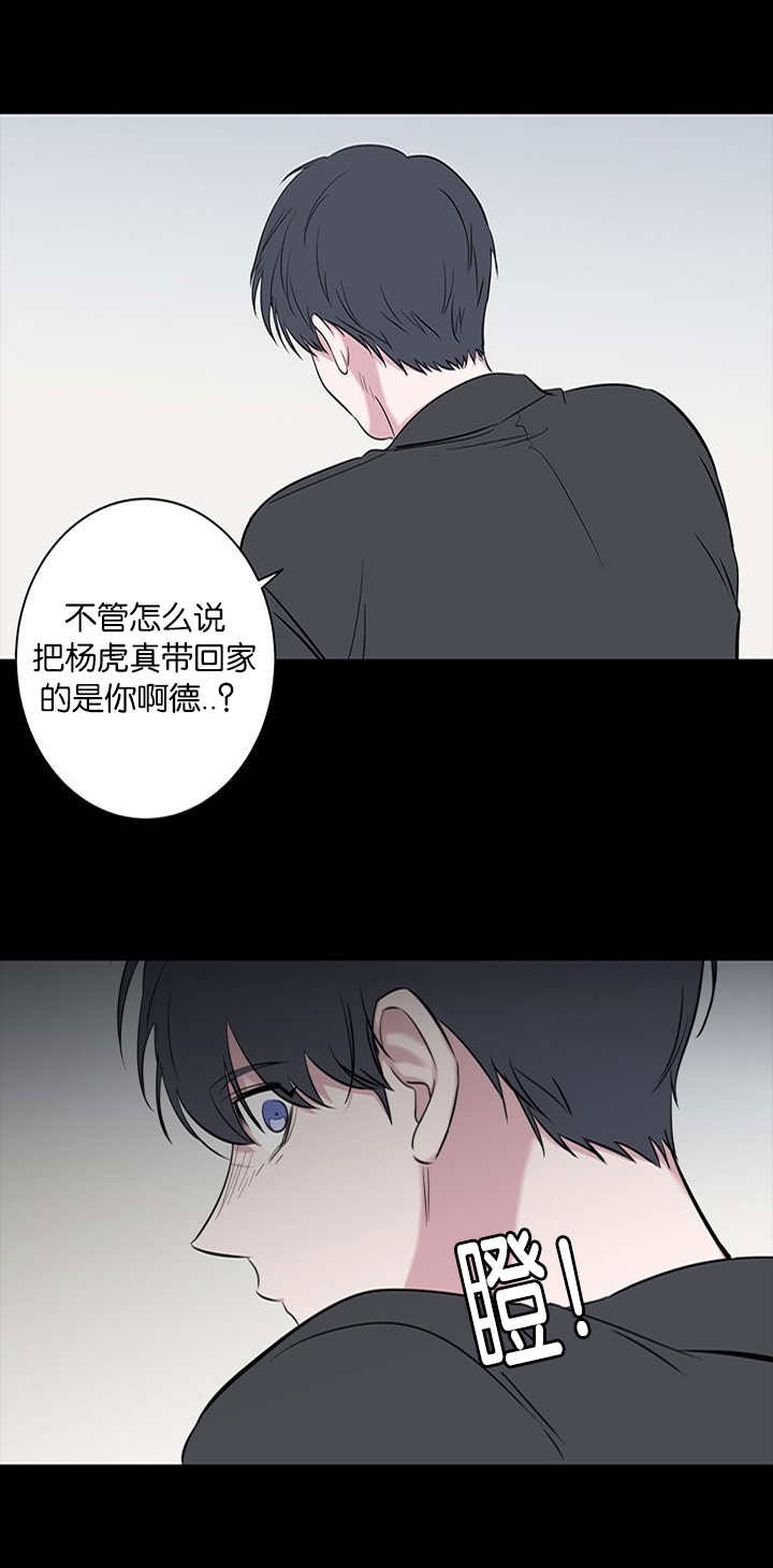 旧校之友漫画,第61章：真叫人头疼2图