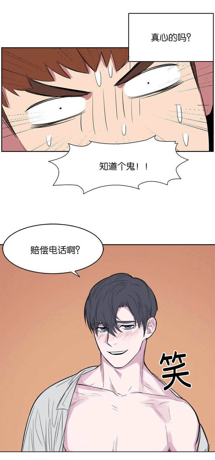 旧校之友漫画,第15章： 发生什么3图