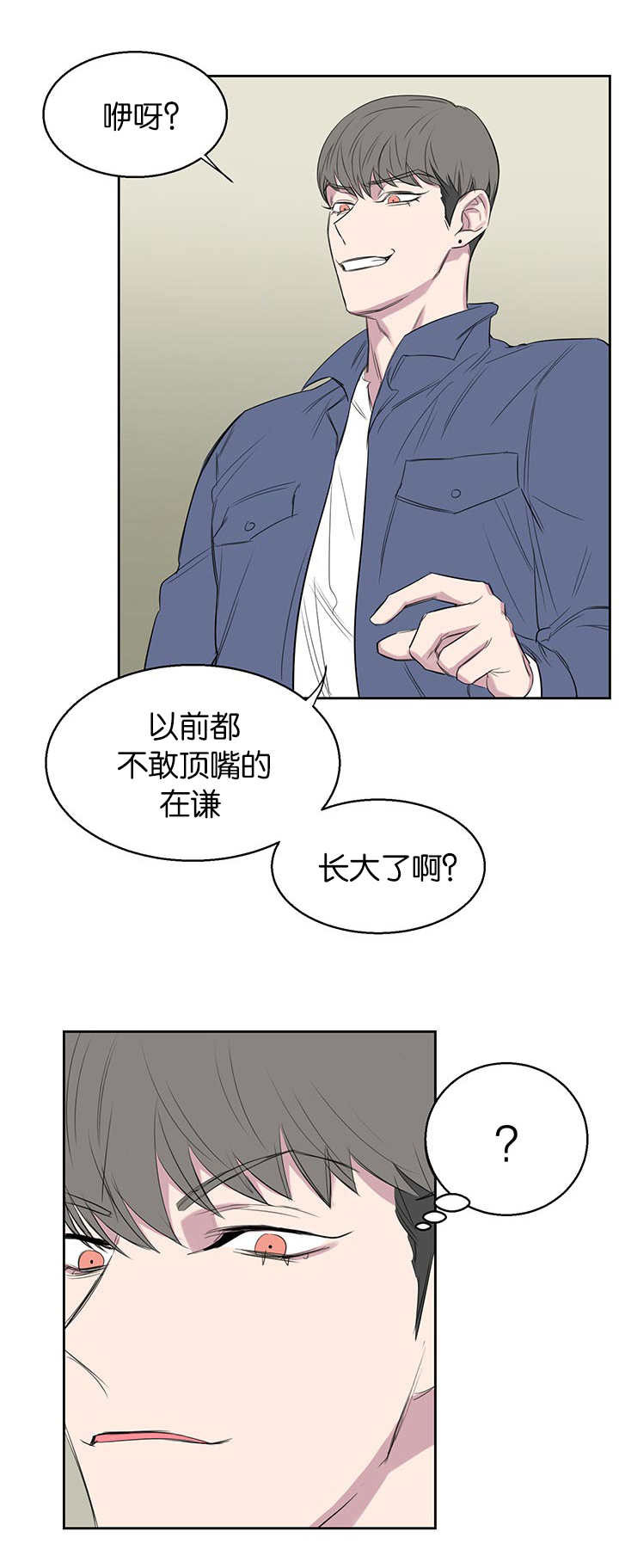 旧校之友漫画,第18章：最不想见的人5图