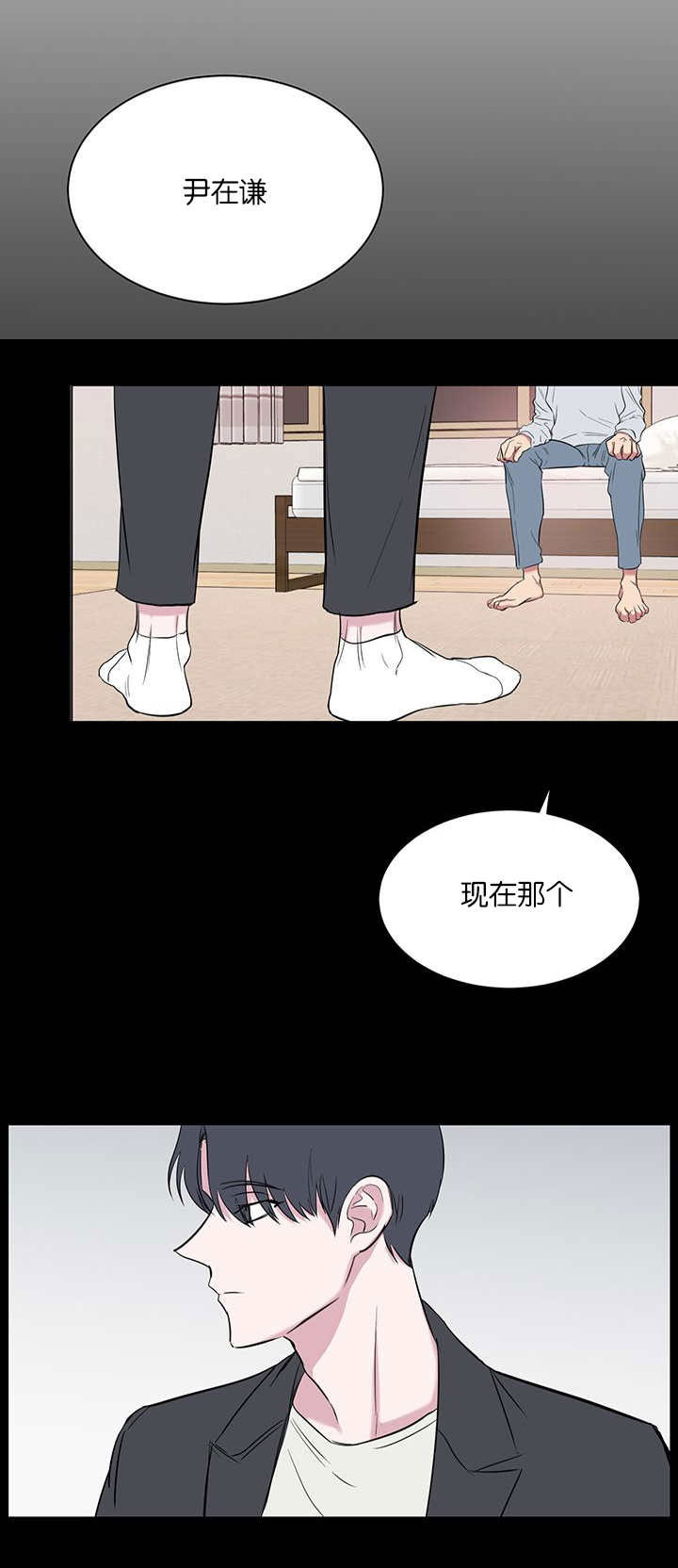 旧校之友漫画,第60章：三个人的情分5图