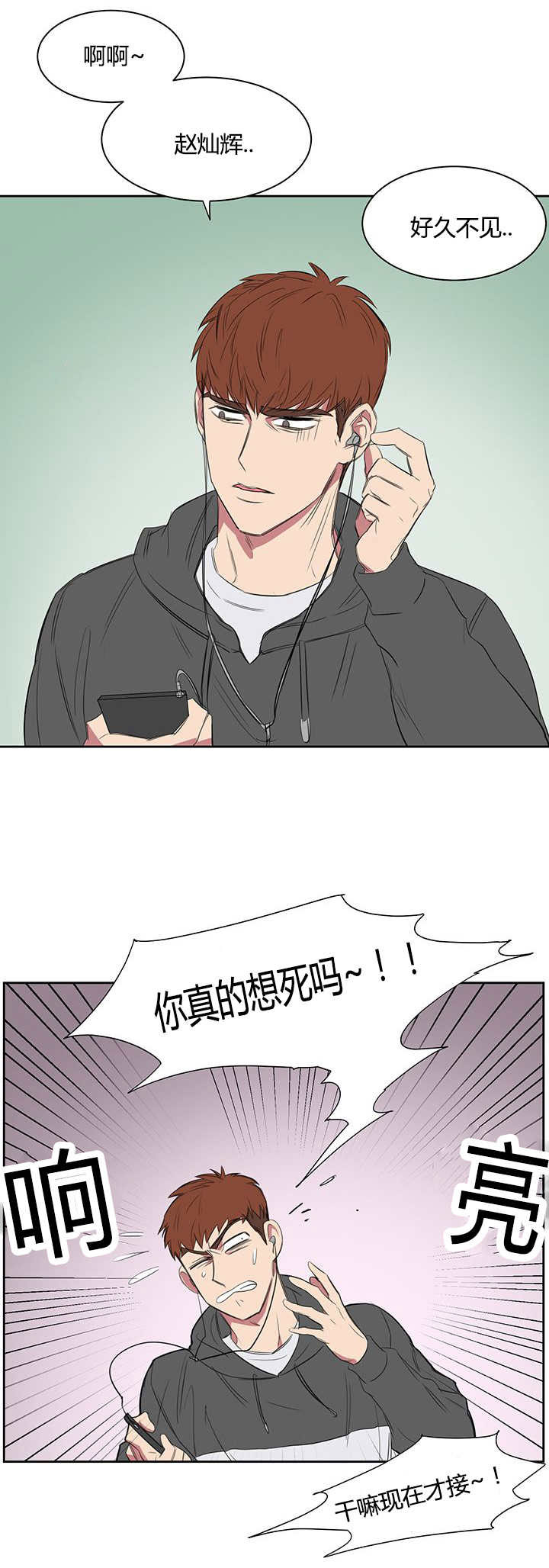 旧校之友漫画,第21章：看出什么了4图