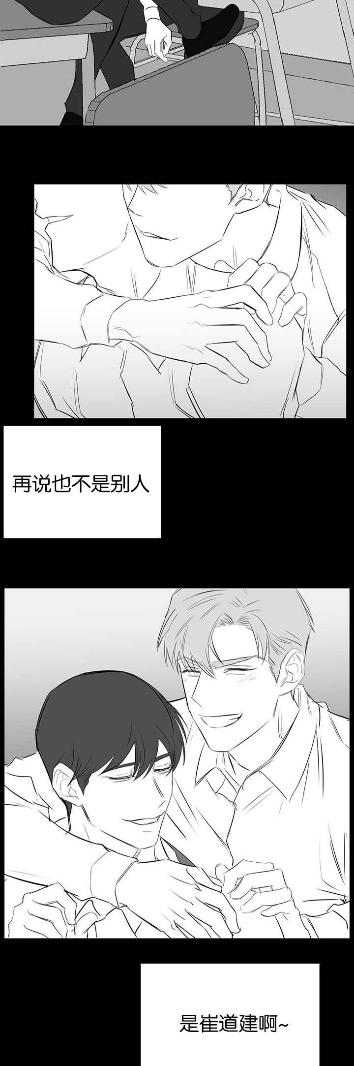 旧校之友漫画,第31章：我的位置1图