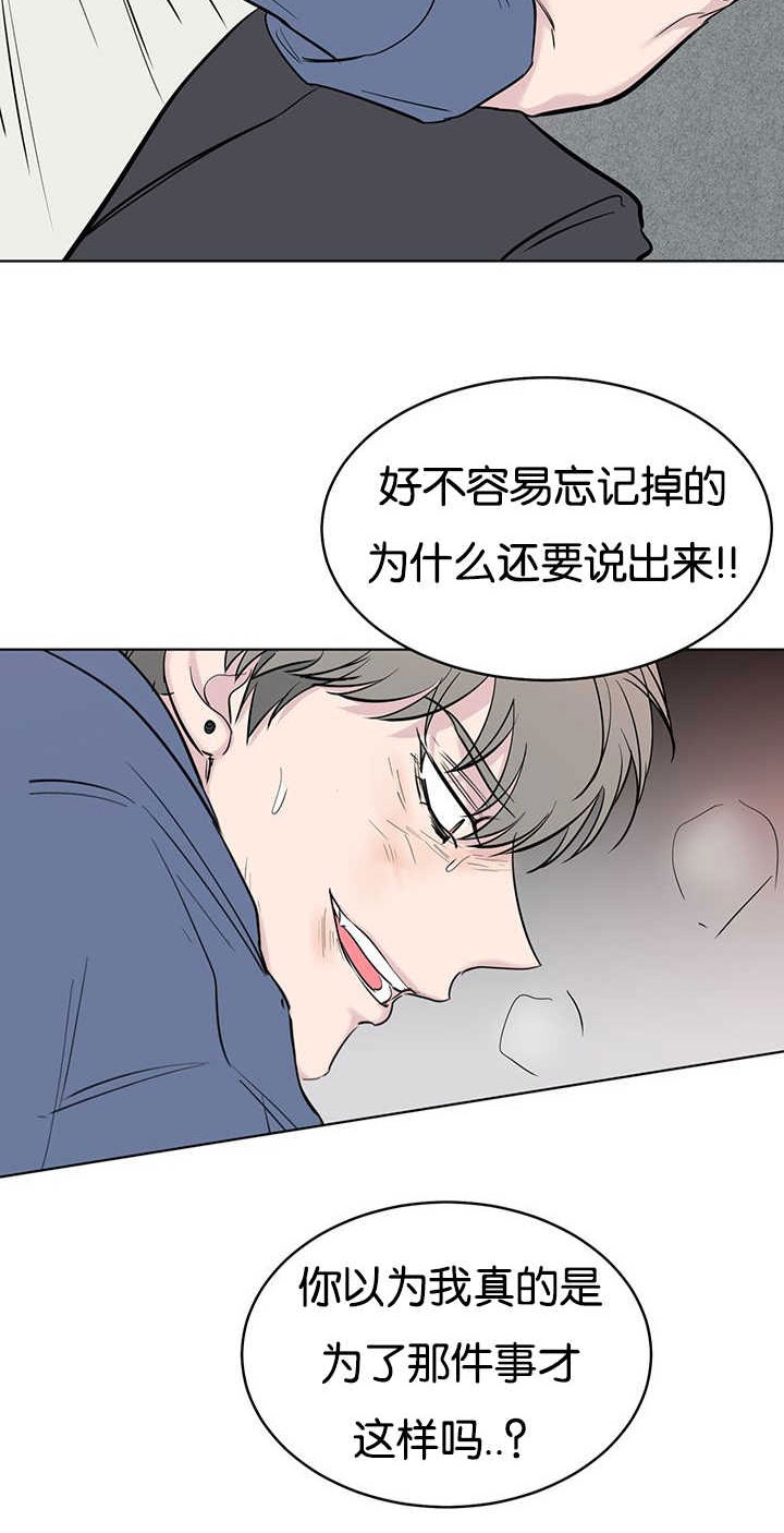 旧校之友漫画,第71章：惩罚5图
