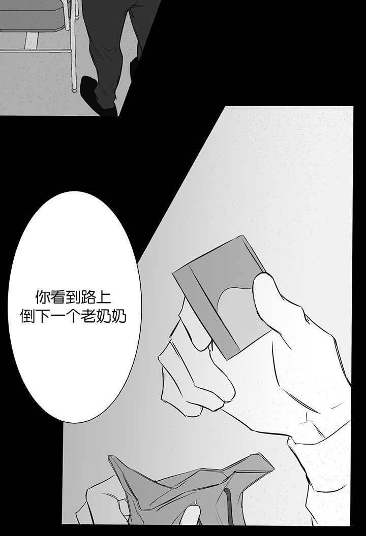旧校之友漫画,第29章：羡慕4图