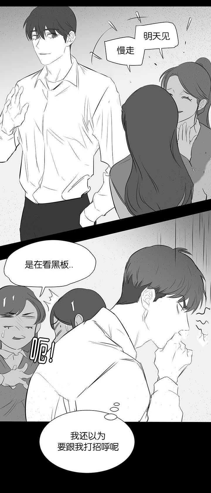 旧校之友漫画,第29章：羡慕1图