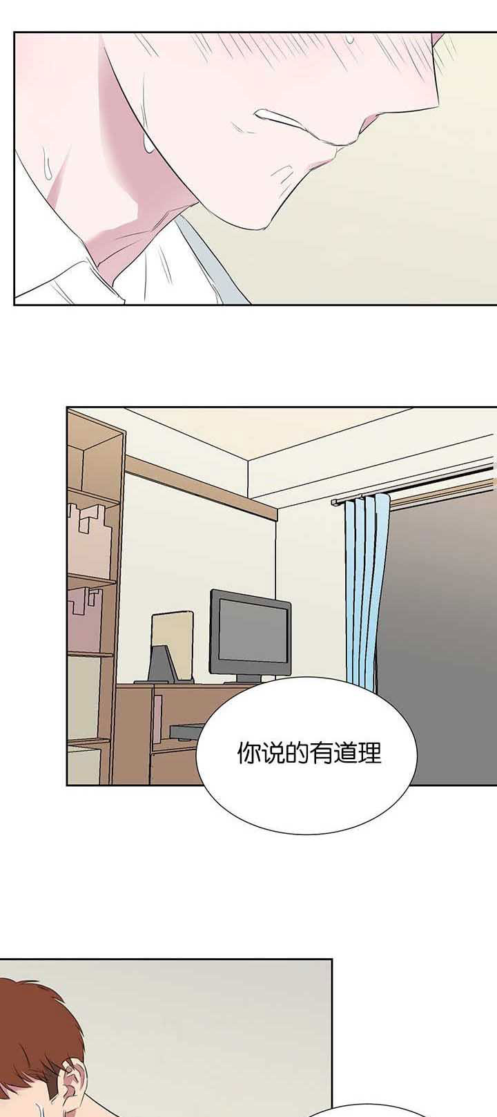 旧校之友漫画,第38章：电话1图