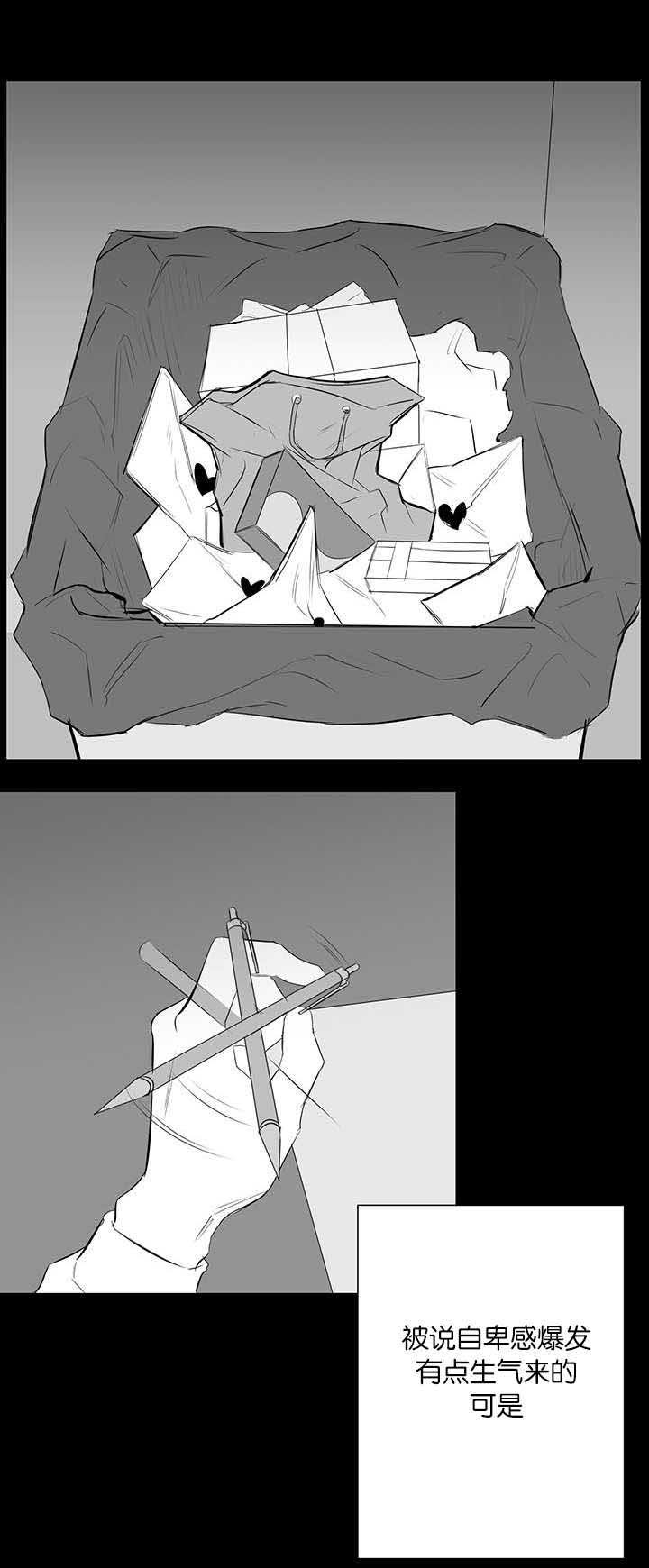 旧校之友漫画,第29章：羡慕3图