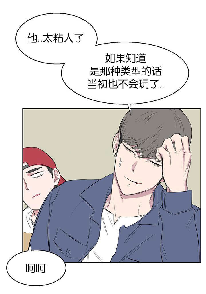 旧校之友漫画,第19章：好戏4图