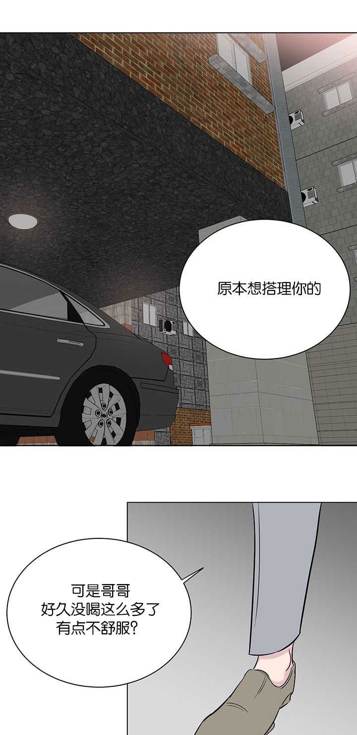 旧校之友漫画,第62章：滚开2图
