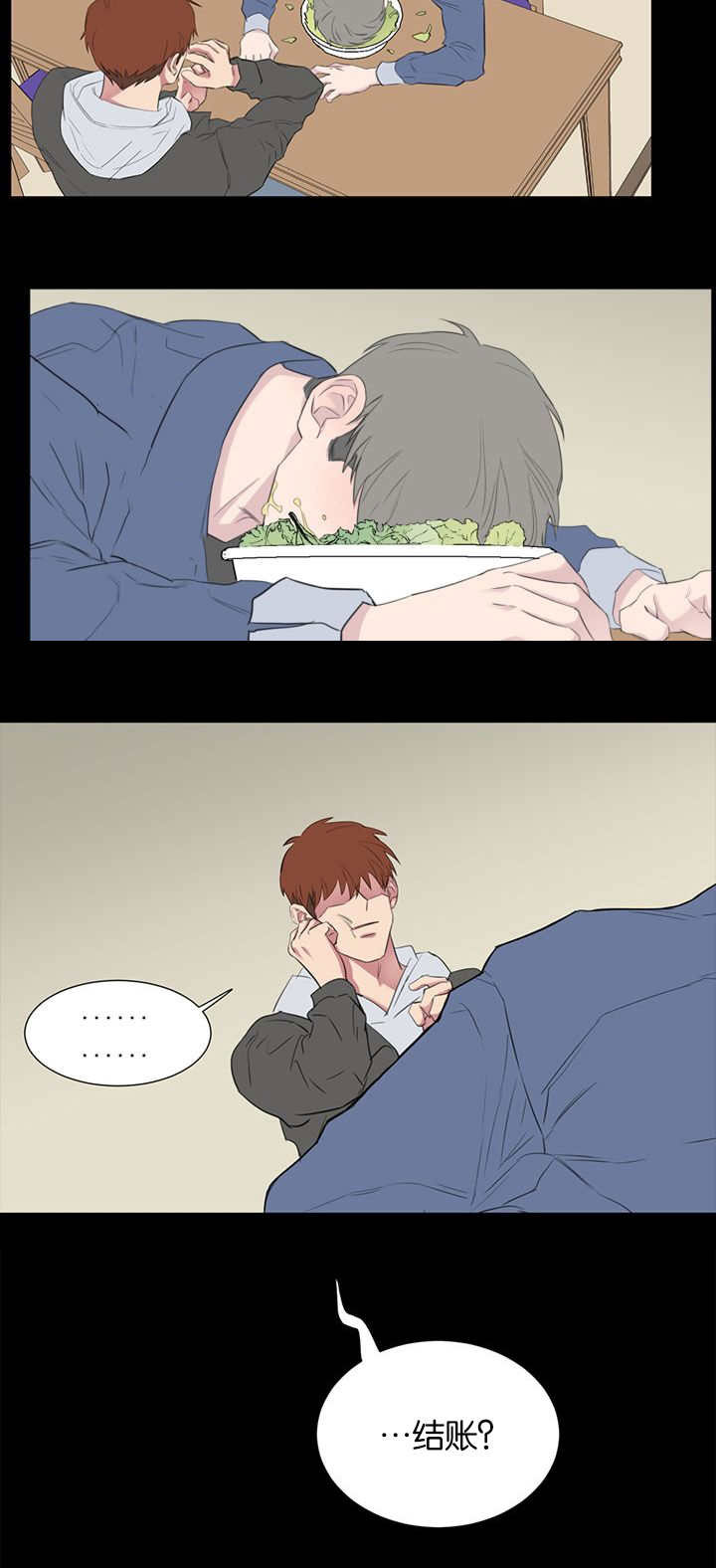 旧校之友漫画,第49章：躲开2图