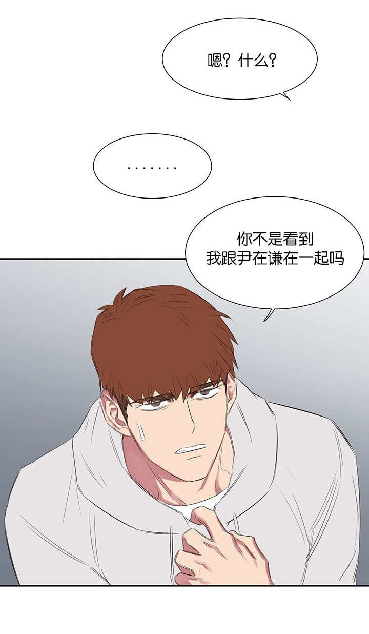 旧校之友漫画,第27章：解释1图