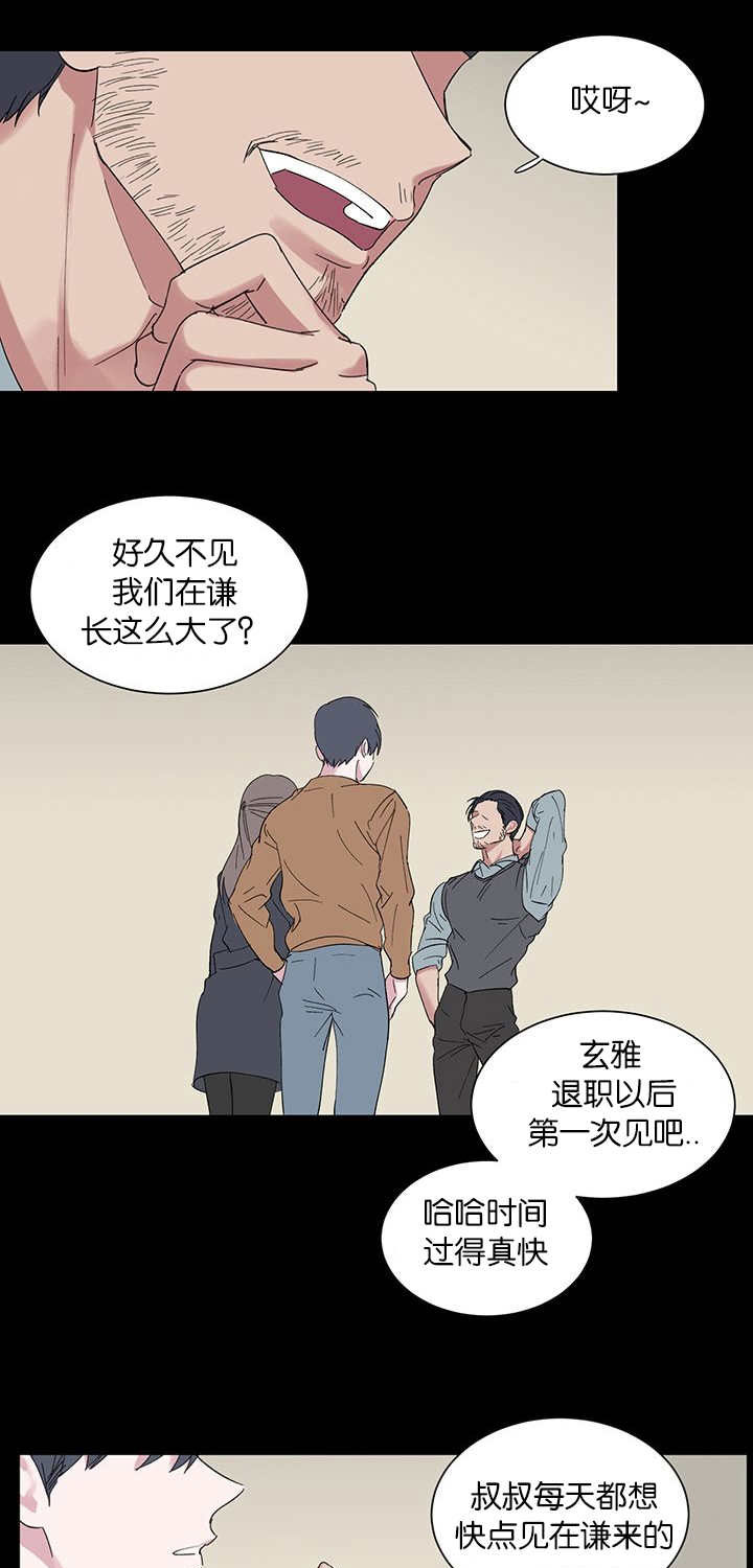 旧校之友漫画,第51章：心动3图