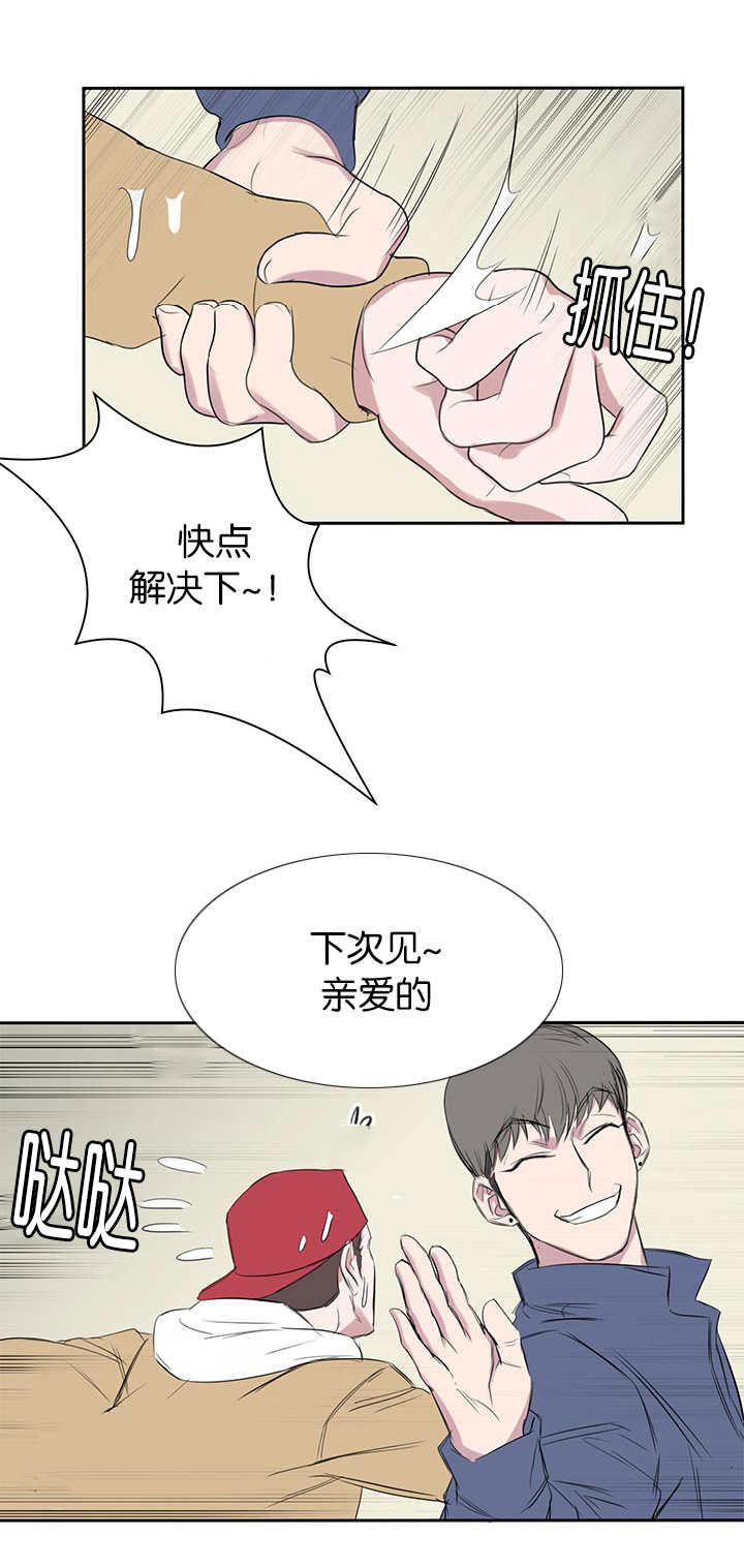 旧校之友漫画,第18章：最不想见的人4图