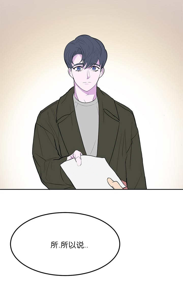 旧校之友漫画,第2章：很难出现5图