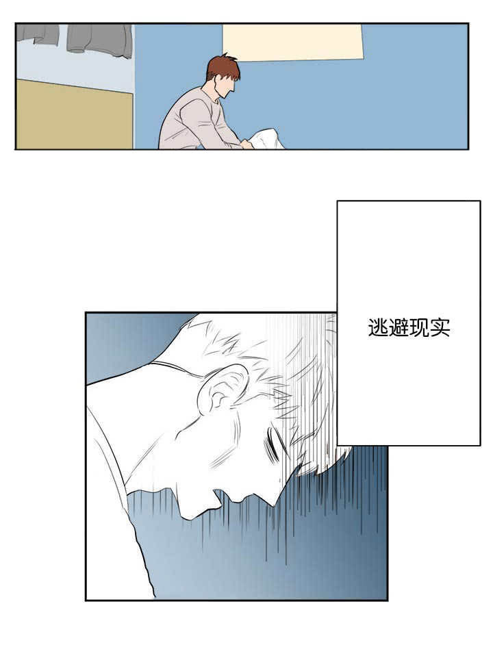 旧校之友漫画,第10章：在干嘛啊1图