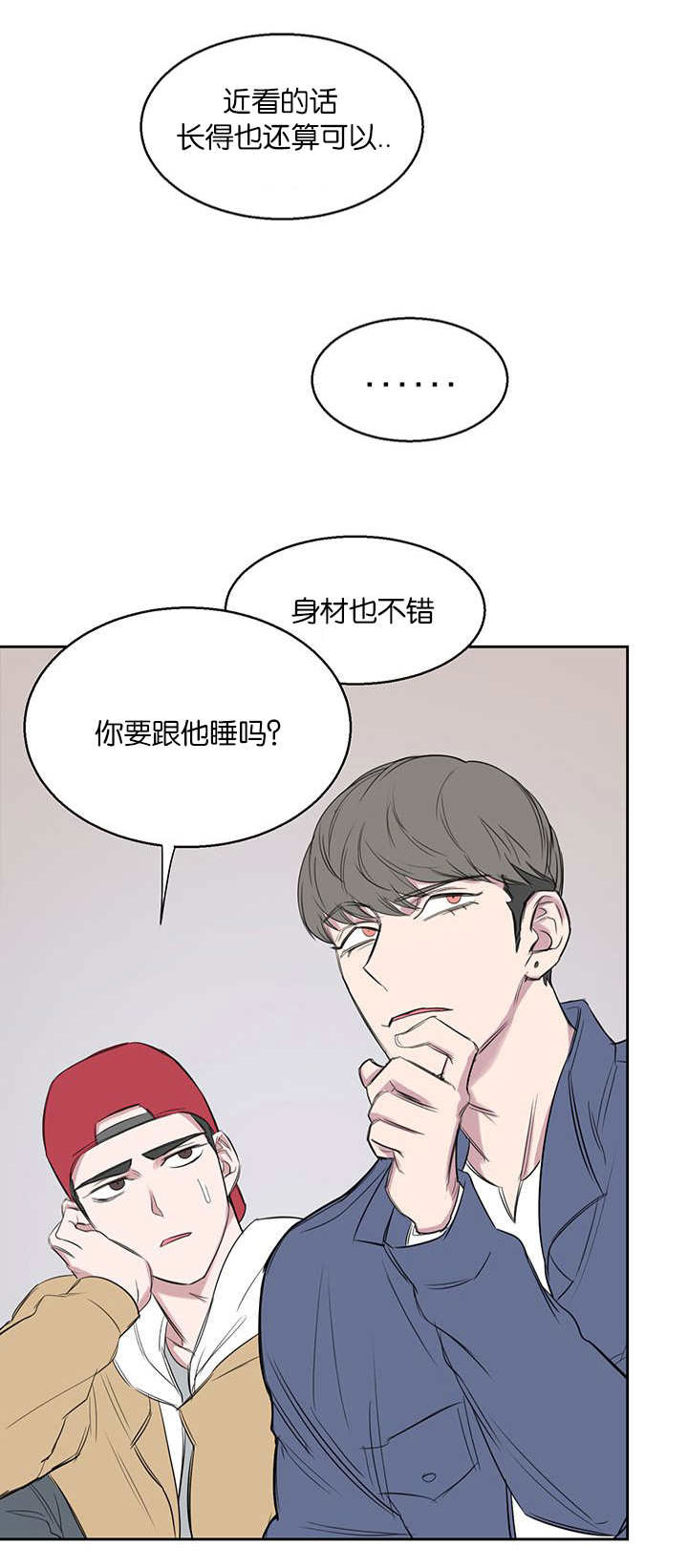 旧校之友漫画,第19章：好戏3图