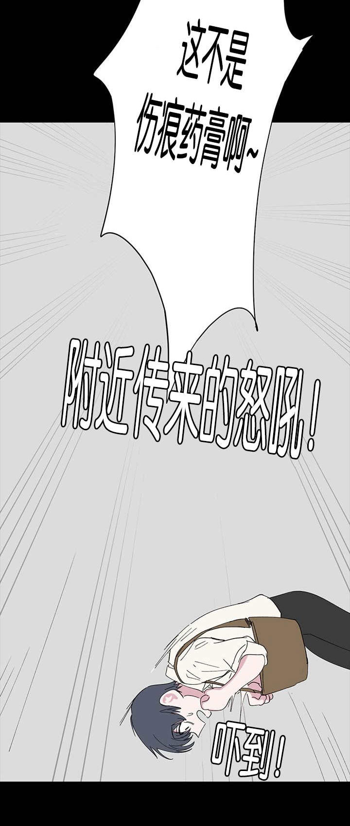 旧校之友漫画,第51章：心动3图