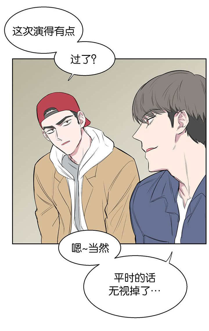 旧校之友漫画,第19章：好戏2图