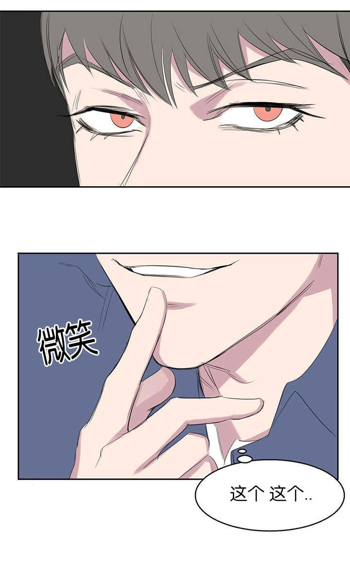 旧校之友漫画,第18章：最不想见的人3图