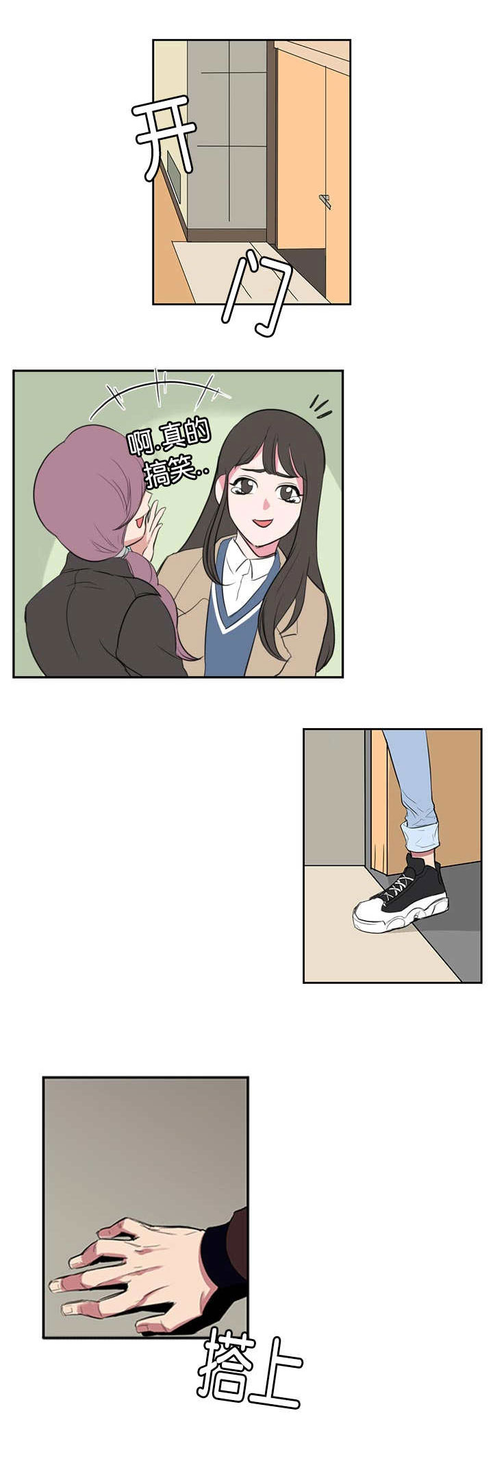 旧校之友漫画,第2章：很难出现2图