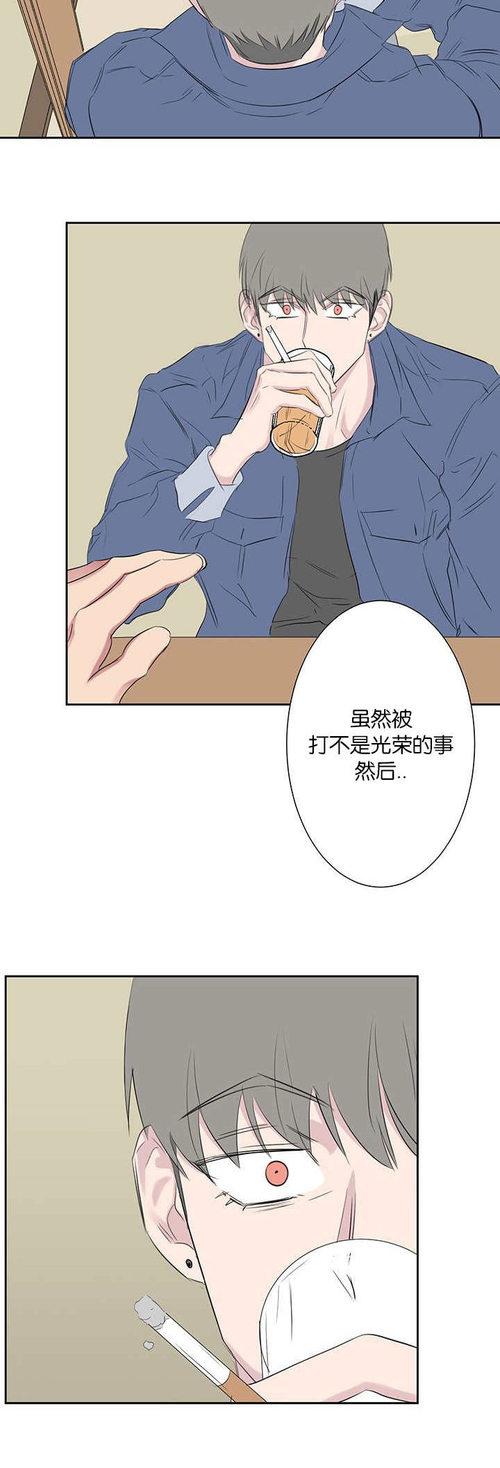 旧校之友漫画,第43章：特别的存在5图