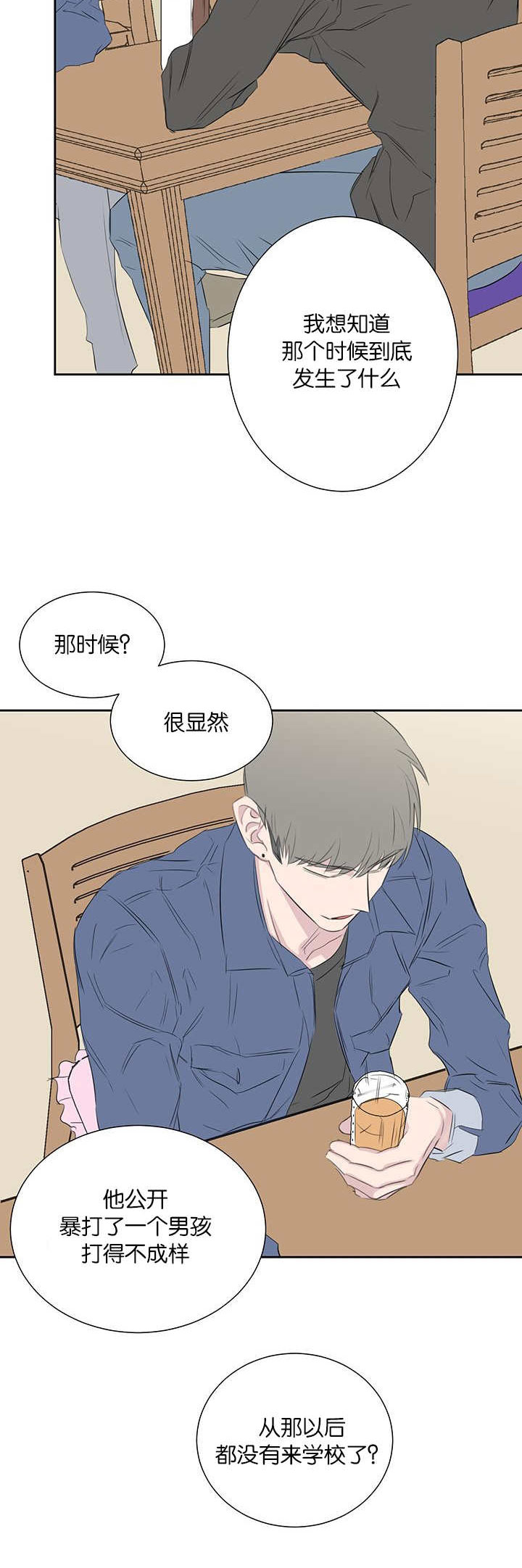 旧校之友漫画,第43章：特别的存在3图
