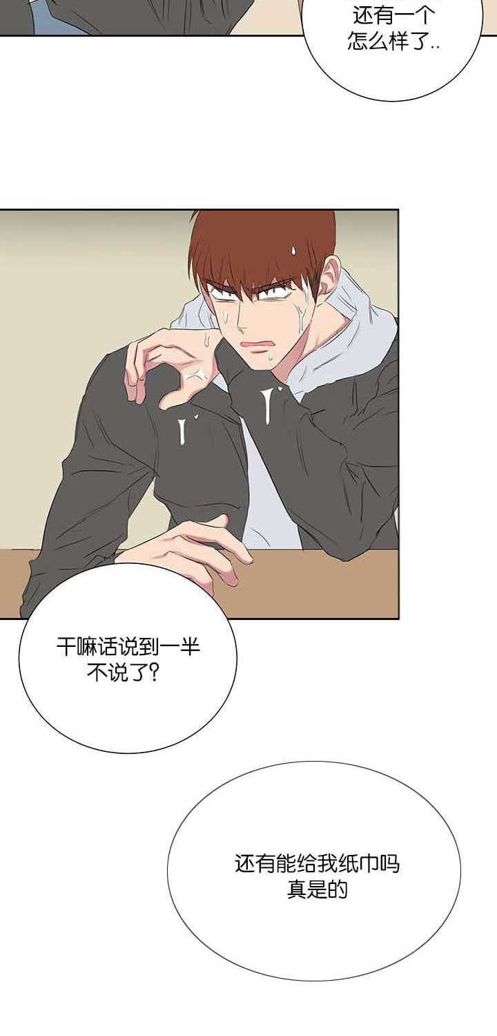旧校之友漫画,第44章：前面的故事2图