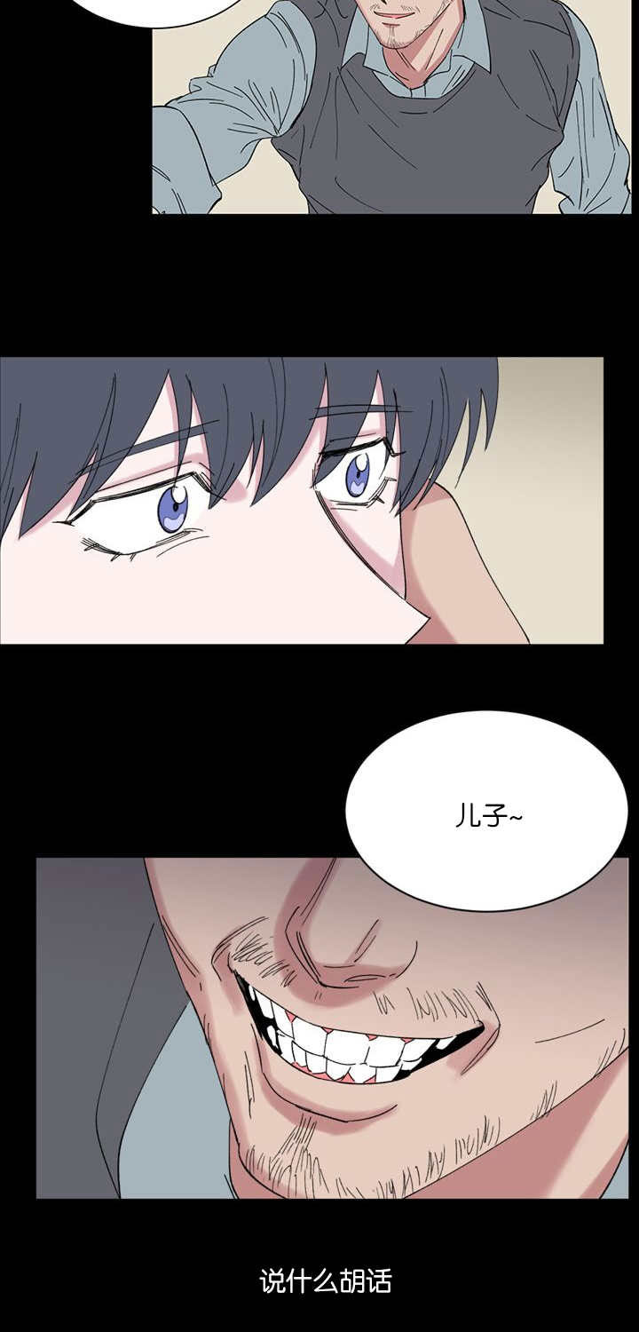 旧校之友漫画,第51章：心动5图