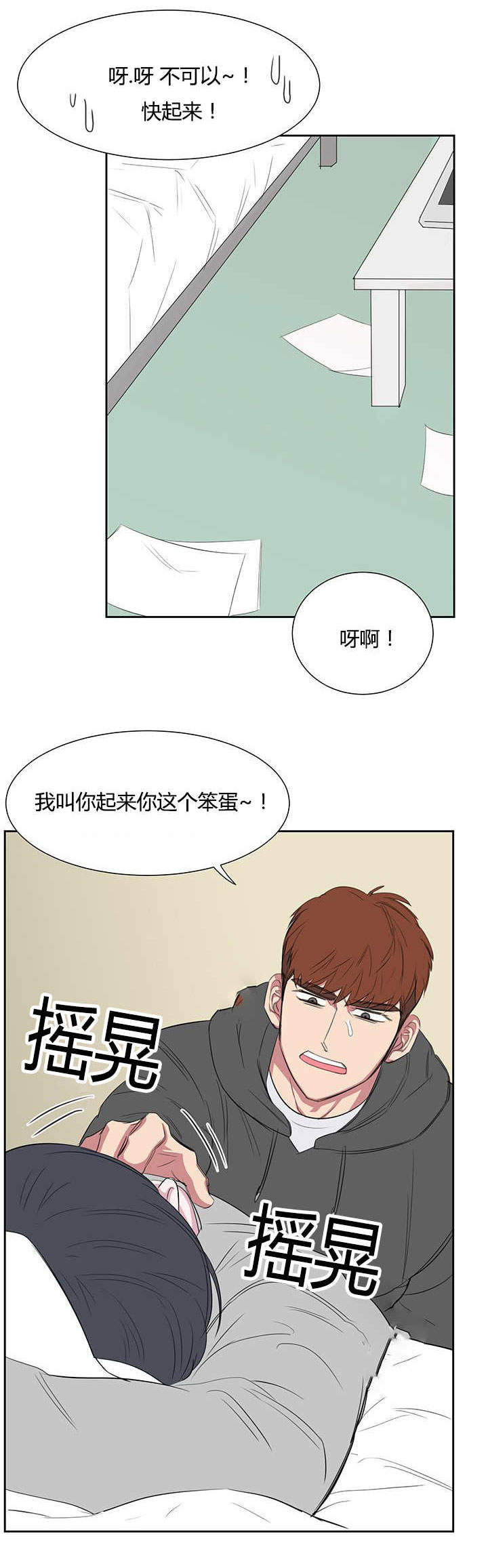 旧校之友漫画,第24章：PPT报告5图