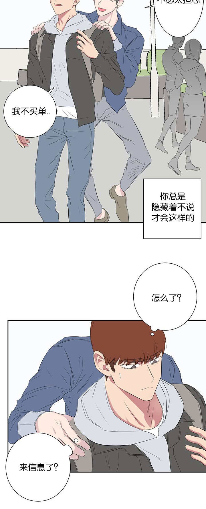 旧校之友漫画,第42章：被打的人1图